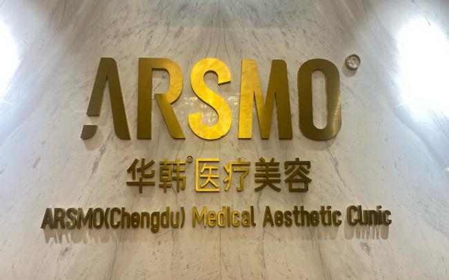 北京美容医院排行及联系方式公布 排名前十的医院地址电话全收录（含丽都、华韩、美人）